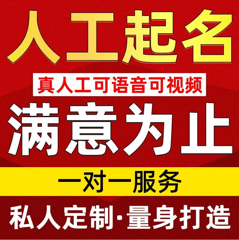  铁锋取名/改名 找田老师